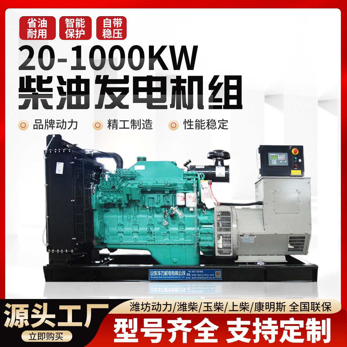 大功率发电机组大功率全铜无刷发电机300/400/500kw柴油发电机组