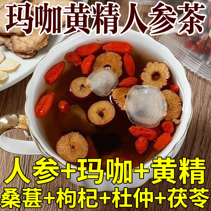 御谷典男士熬夜滋养养生茶包