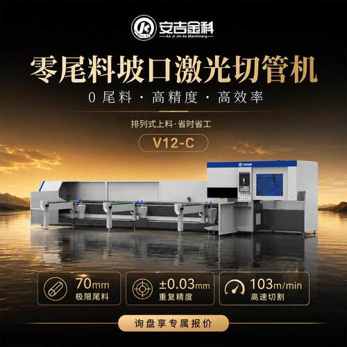 双卡零尾料6000W坡口激光切管机门窗护栏管件切割不锈钢加工设备