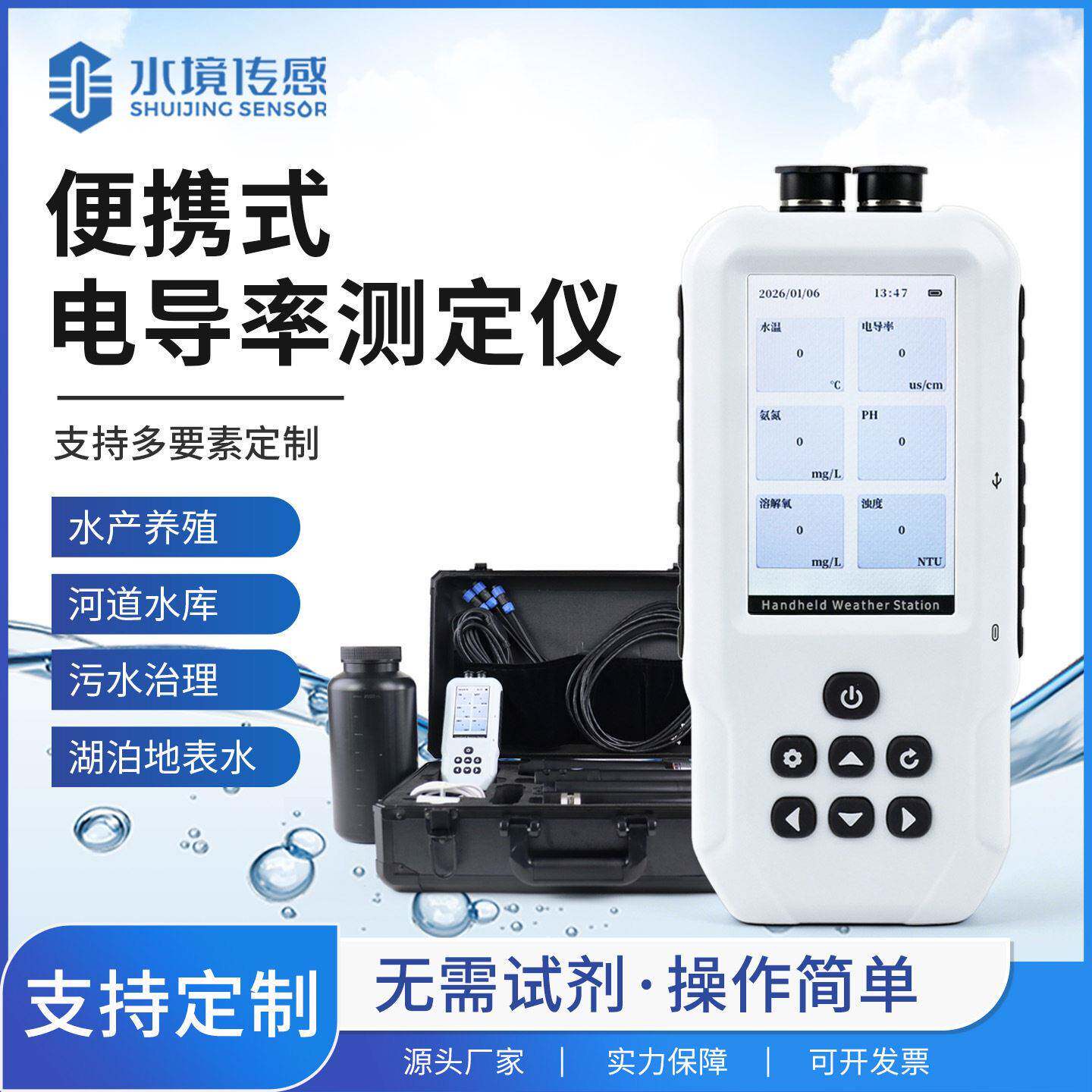 灵敏便携式导电率测试仪实验室现场两用检测仪性能稳定