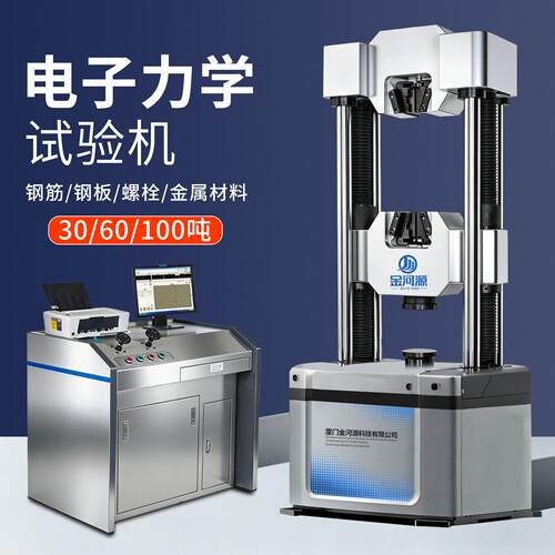 电液伺服万能试验机60吨钢绞线拉伸弯曲测试机液压万能材料试验机