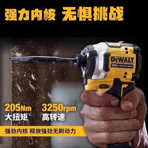 得伟20V锂电无刷紧凑型冲击起子机单机纸盒装DCF850N电动螺丝批