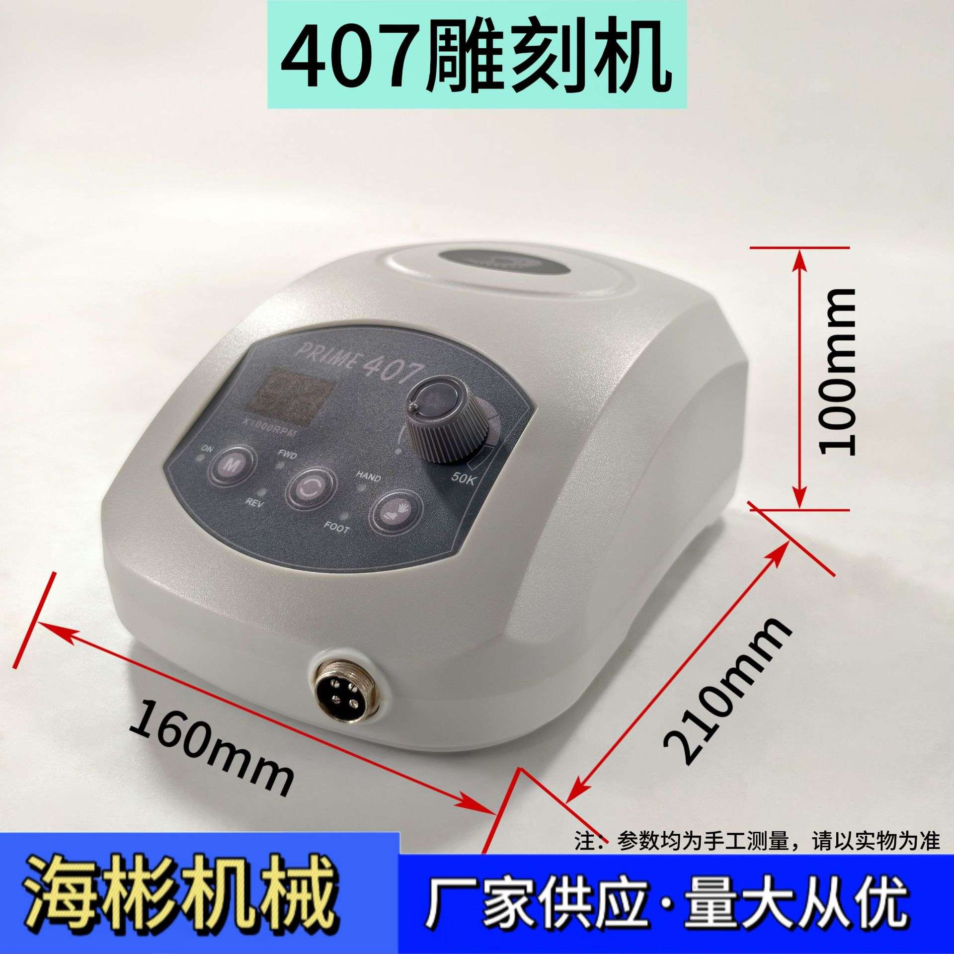 无碳刷407雕刻机木雕玉雕核雕手工精细抛光加工设备锤子画雕刻机图片