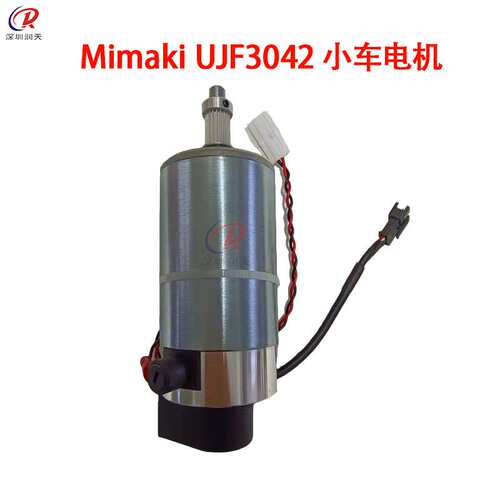 MIMAKI 写真机电机UJF3042小车电机米马克UJF6042 A3FX伺服电机