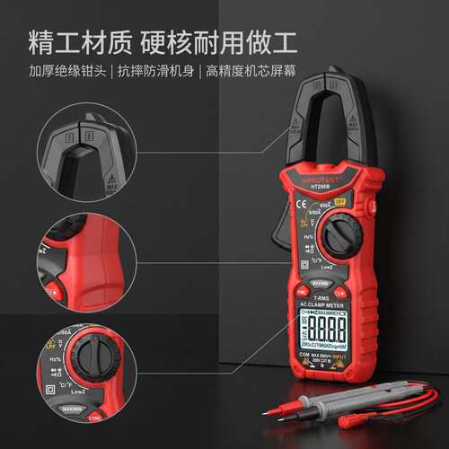 华博HT206B钳形万用电流表真有效值防烧NCV测电频率电容温度钳表