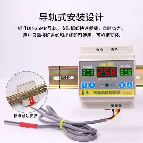 西法SV- 201B-4智能温度仪4000W控制器温控开关高精度导轨可调温