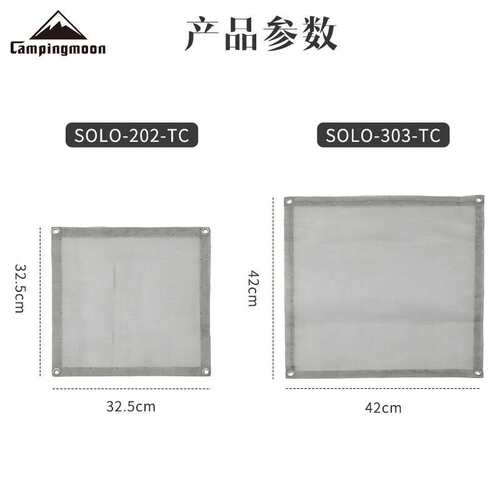 柯曼SOLO-303-TC 索乐焚火台烧烤网片 火床加厚不锈钢替换网片