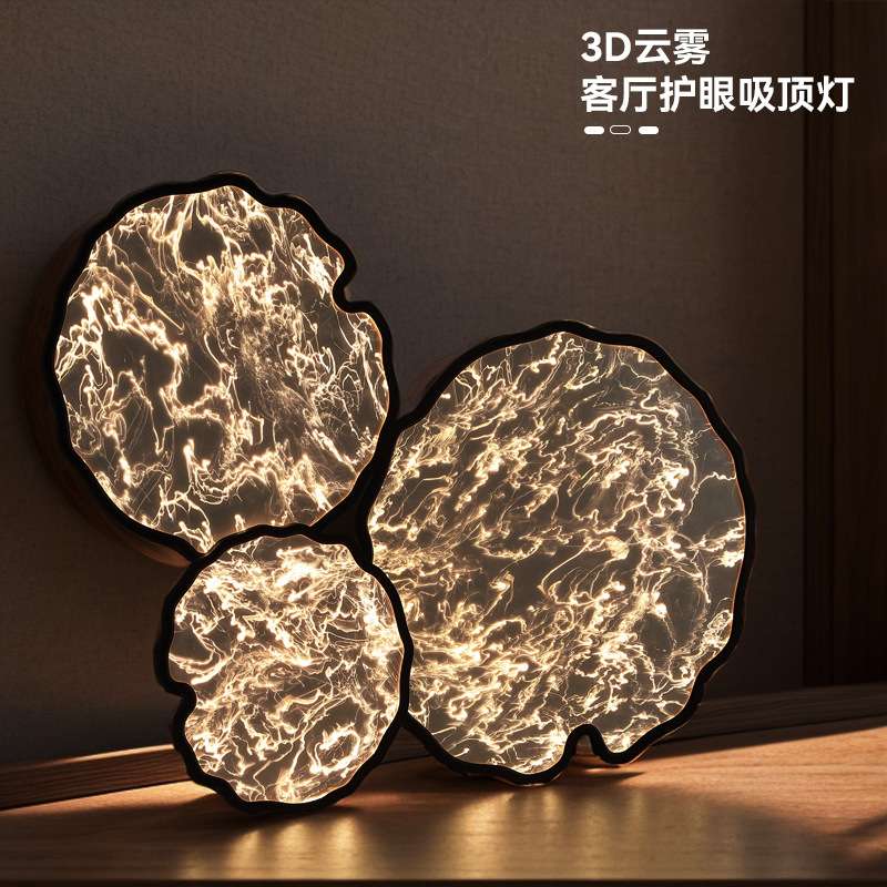 3D云雾现代极简客厅吸顶灯卧室智能全光谱高亮护眼家用智能灯具图片