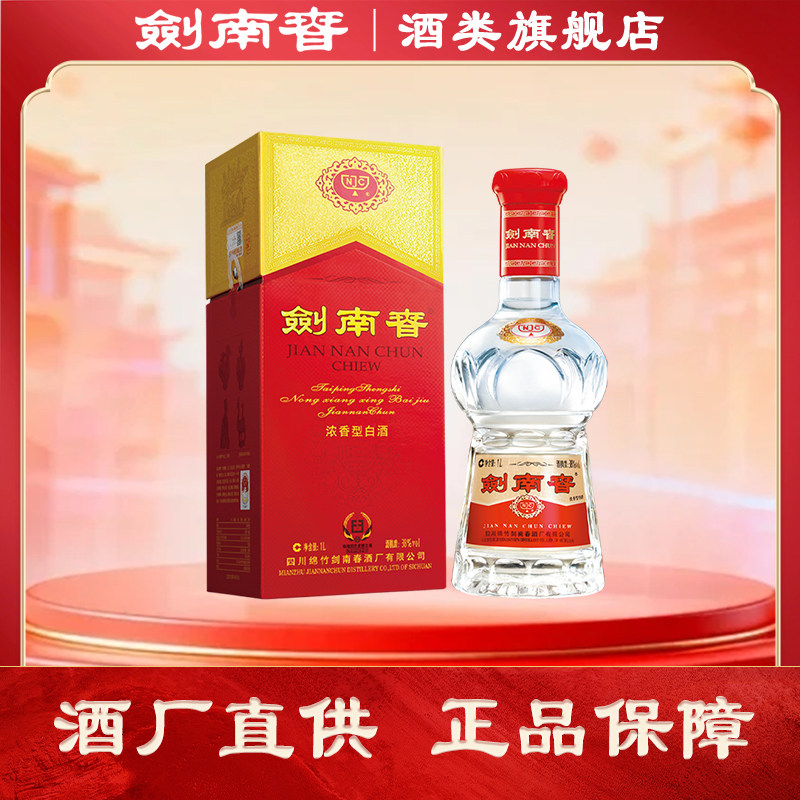 剑南春38度水晶剑1000mL单瓶图片