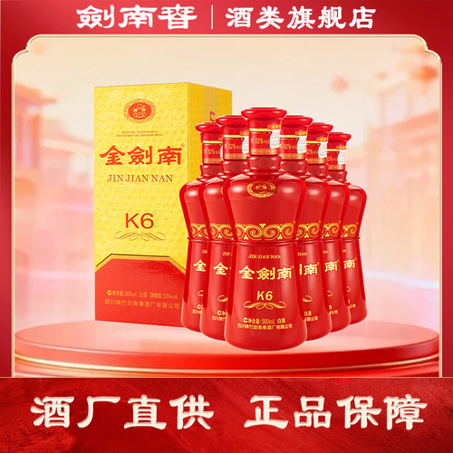 金剑南K652度500ml*6整箱
