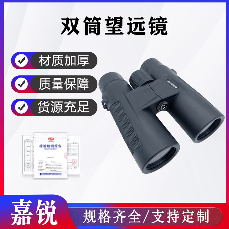 霍克普游途8×42双筒望远镜高清防水防雾黑色