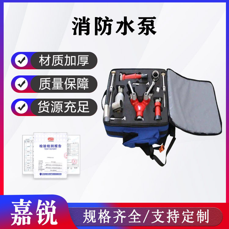 消防水泵配包森林消防配件工具包背负式水泵工具背包