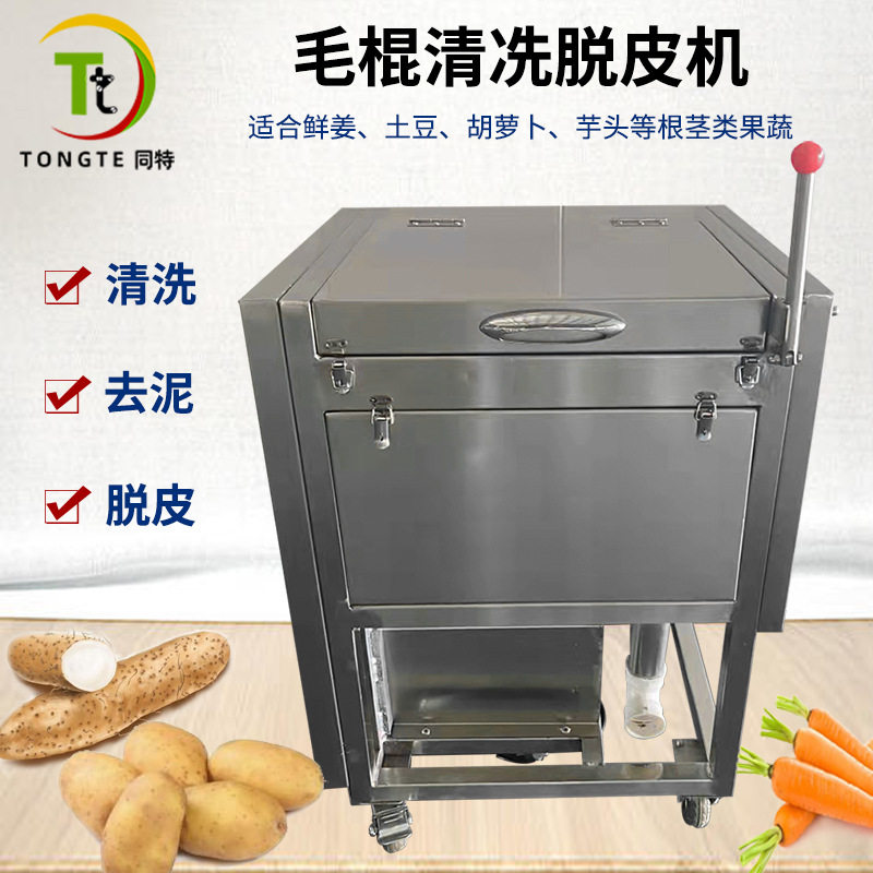 商用大型全自动土豆清洗脱皮机果蔬土豆红薯莲藕去皮去泥清冼机