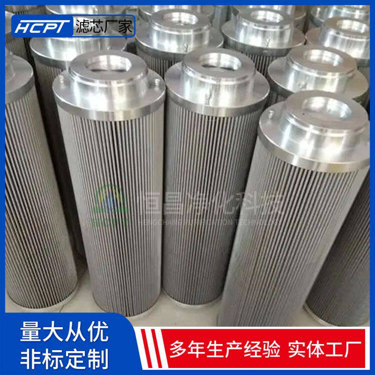 加热炉液压站滤芯HP3202A25NV发电厂磨煤机润滑油系统滤芯恒昌