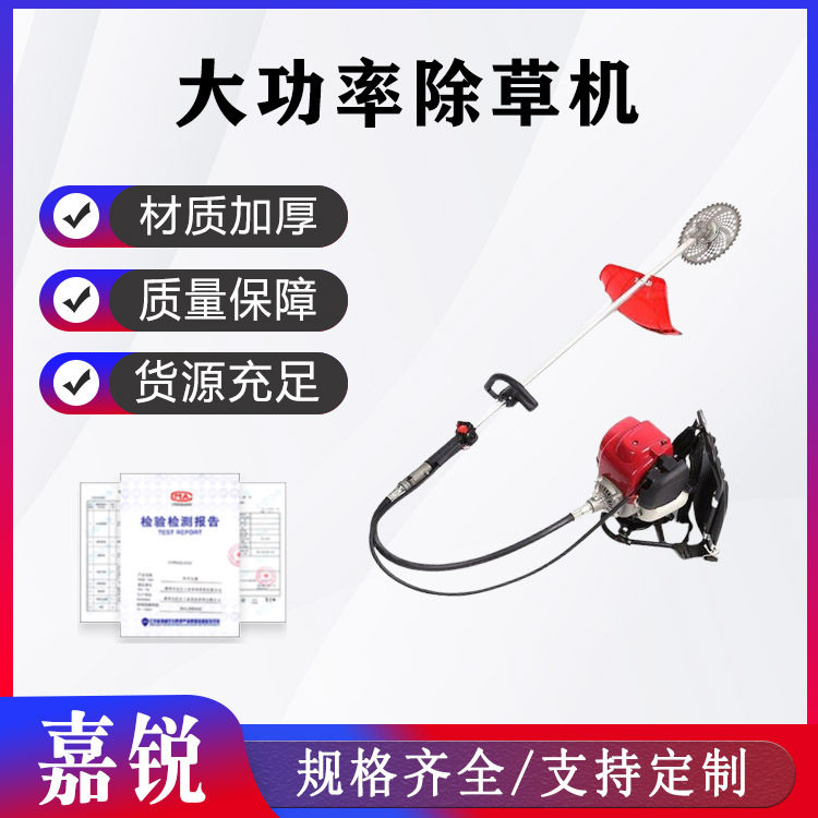 汽油二冲程大功率除草机收割机家用割草背负式农用打