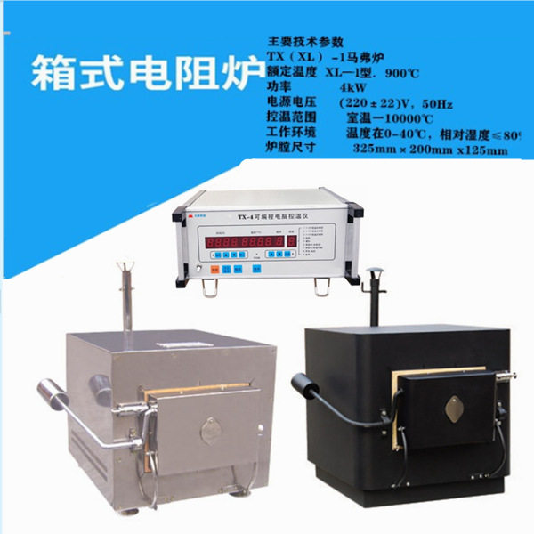 箱型高温炉配件挥发分坩埚灰皿坩埚架坩埚钳电炉丝
