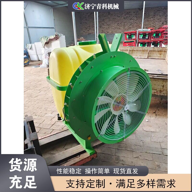 风送式果园弥雾机多功能农用田地喷雾机园林除草植保设备