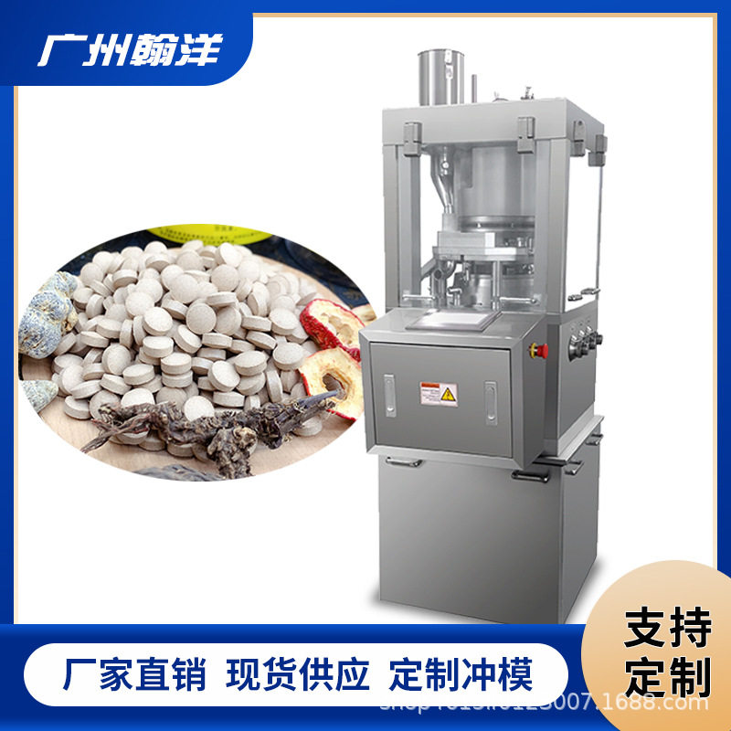 口含片压片机薄荷片全自动旋转式压片机番茄叶片自动连续压片机