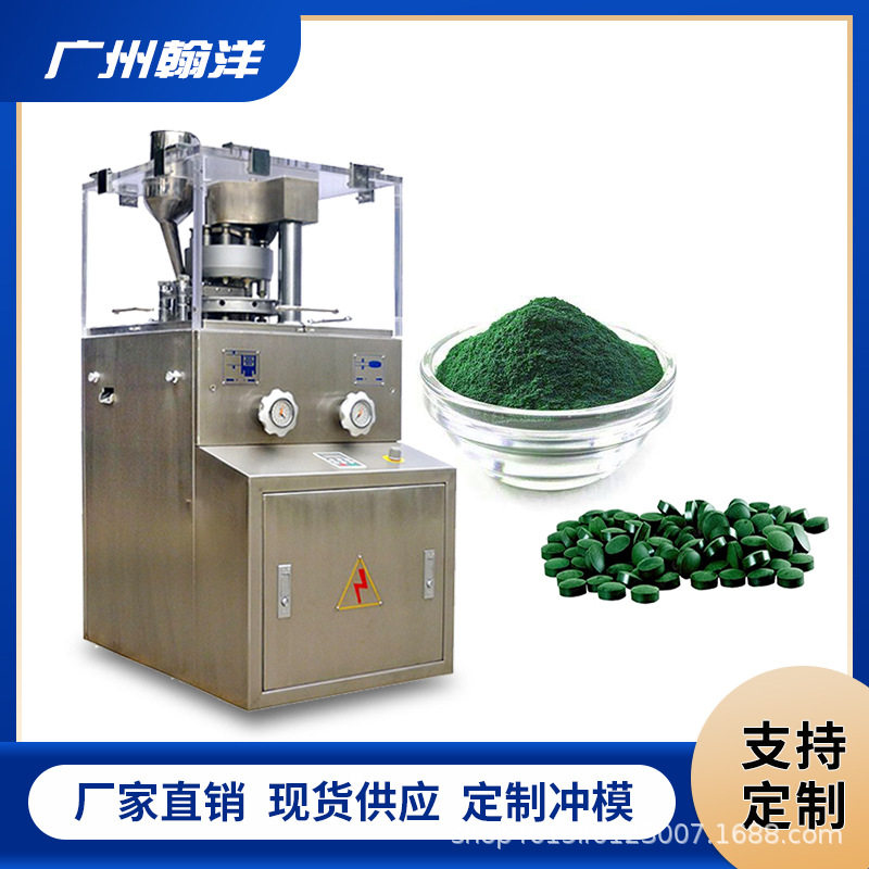 维生素片电动压片机松花粉片专用全自动旋转粉末压片机厂家