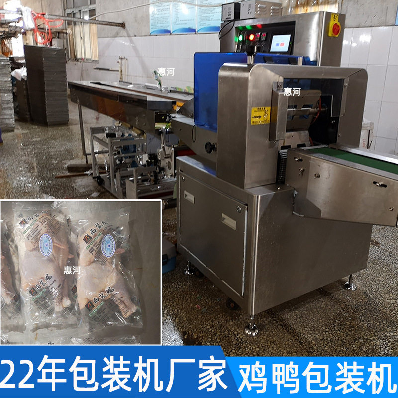 包装机厂家整只鸽子包装机白条鸭肉包装机全自动西装鸡肉包装机