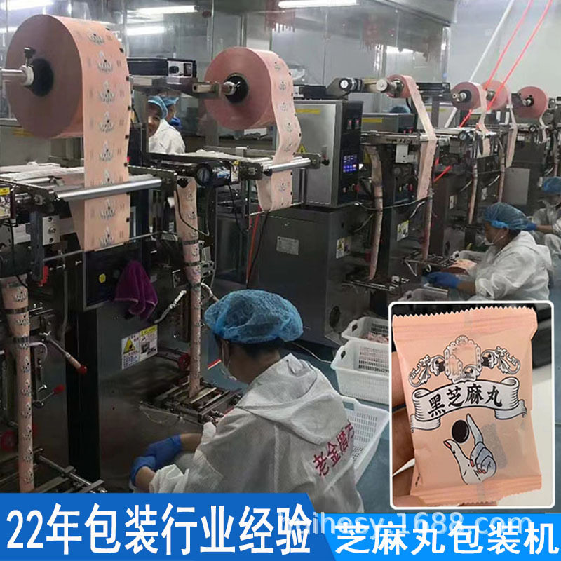 黄精黑芝麻丸自动包装机单个装红豆薏米丸蜂蜜芝麻丸自动包装机