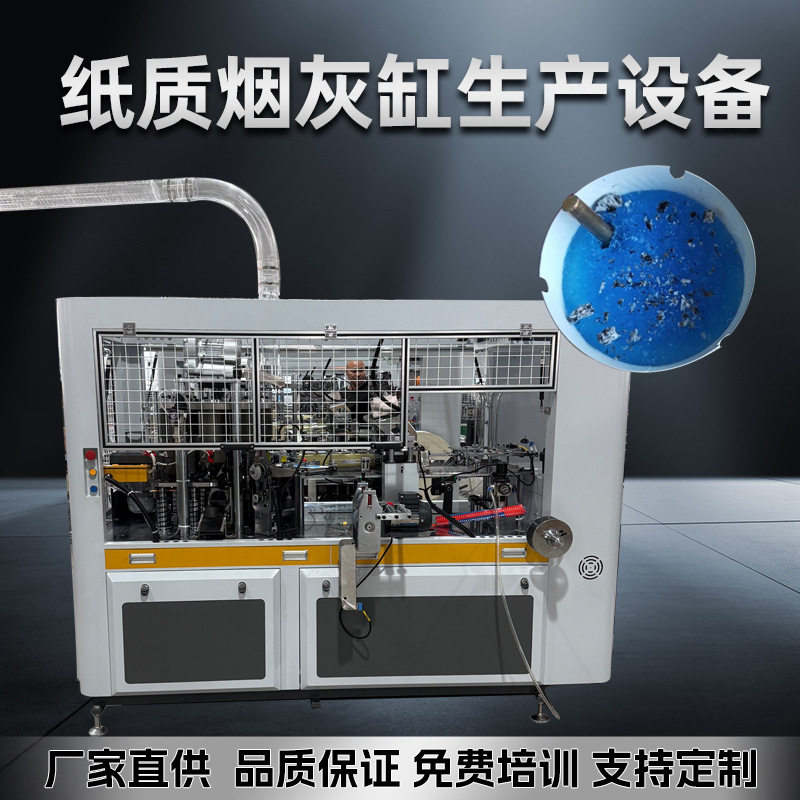 全自动一次性发泡烟灰缸机快速灭烟吸附烟灰可定制图案logo