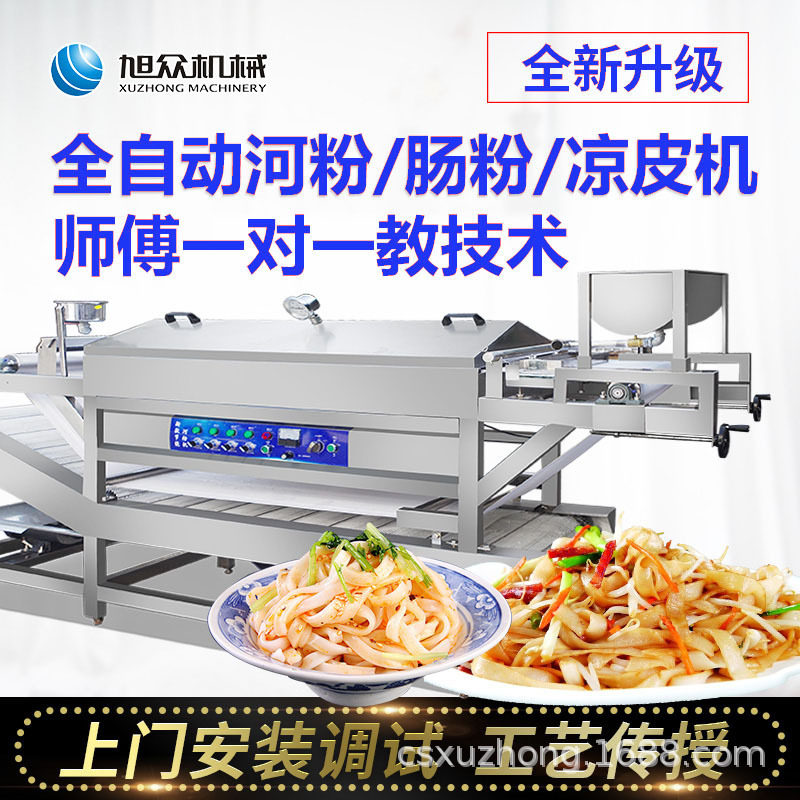 旭众米粉机商用长沙手工米粉加工机器自熟式粉皮机红薯粉皮机厂家