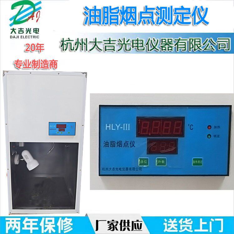 烟点箱杭州大吉