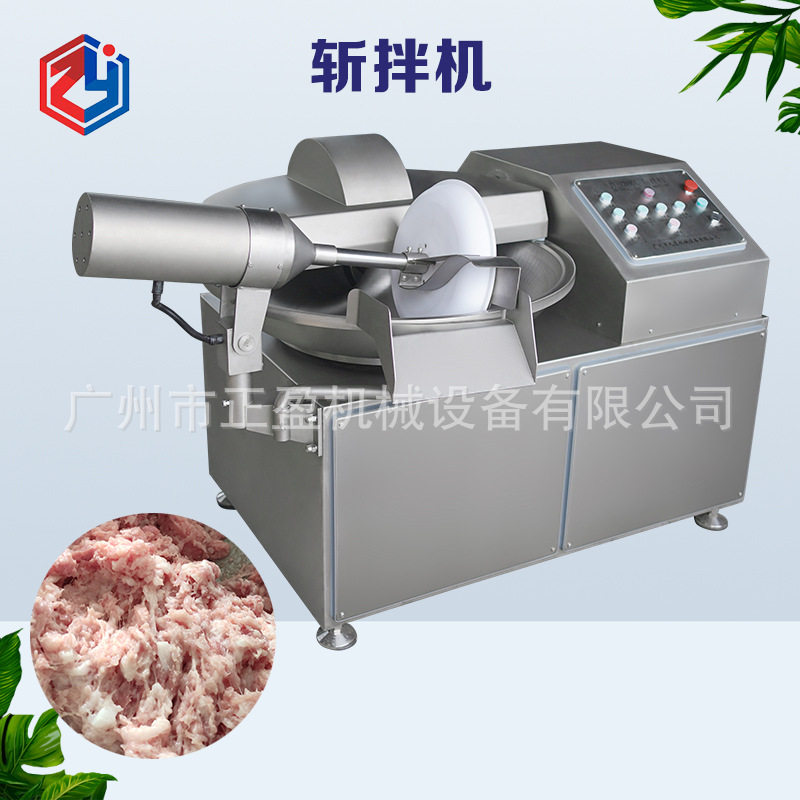 高速变频斩拌机一机多用自动斩肉机JY-ZB80L肉丸肉馅斩碎机
