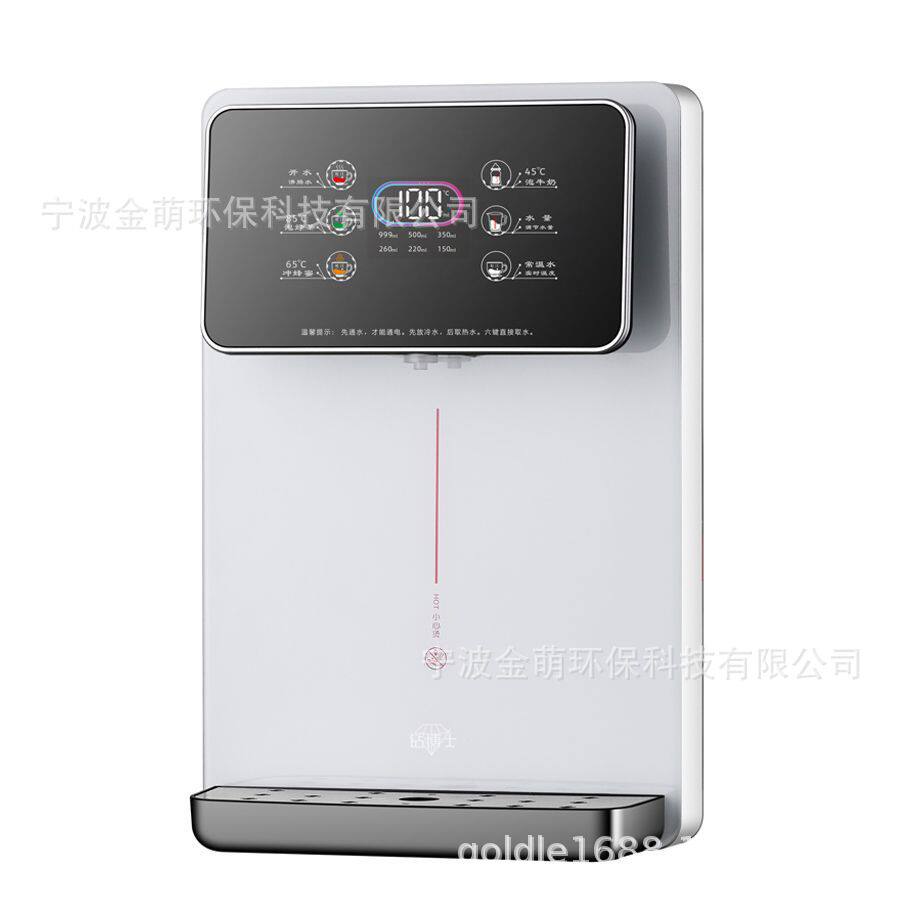 彩屏特价管线机速热饮水机触摸调温调水量台式电磁阀进水F20#