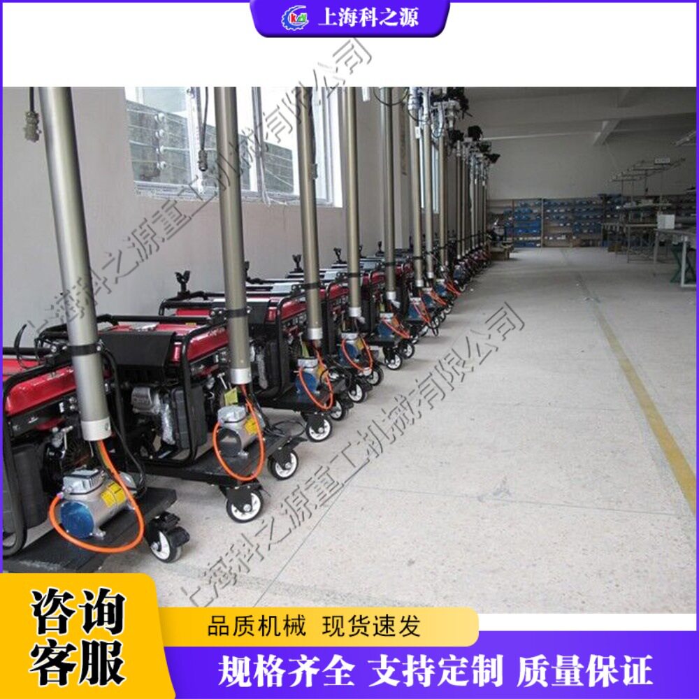 建筑施工夜晚照明车立式移动照明灯塔车铁路电力照明工具设备