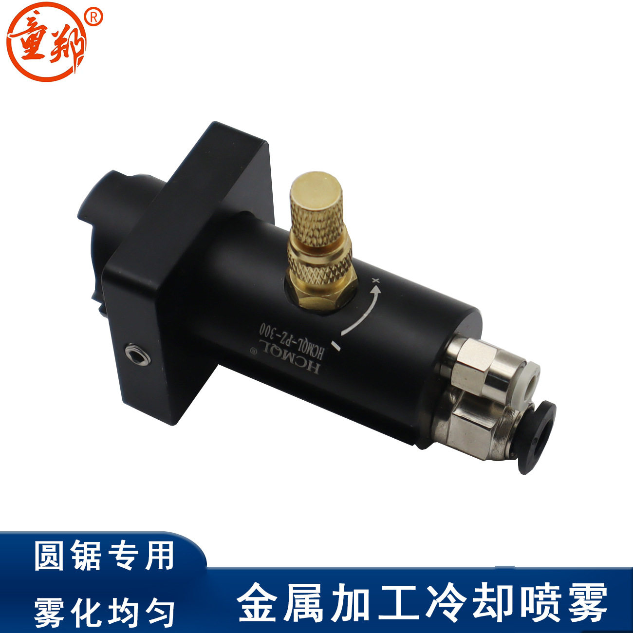 圆锯带锯喷雾头CS-1200厂家批发自吸式圆锯喷头润滑冷却喷雾器
