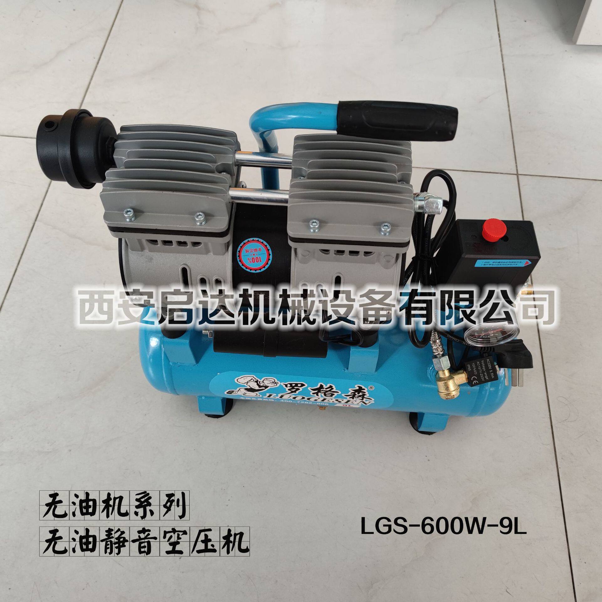 220V9L罗格森无油静音空压机木工喷漆汽修牙科空气压缩机气泵