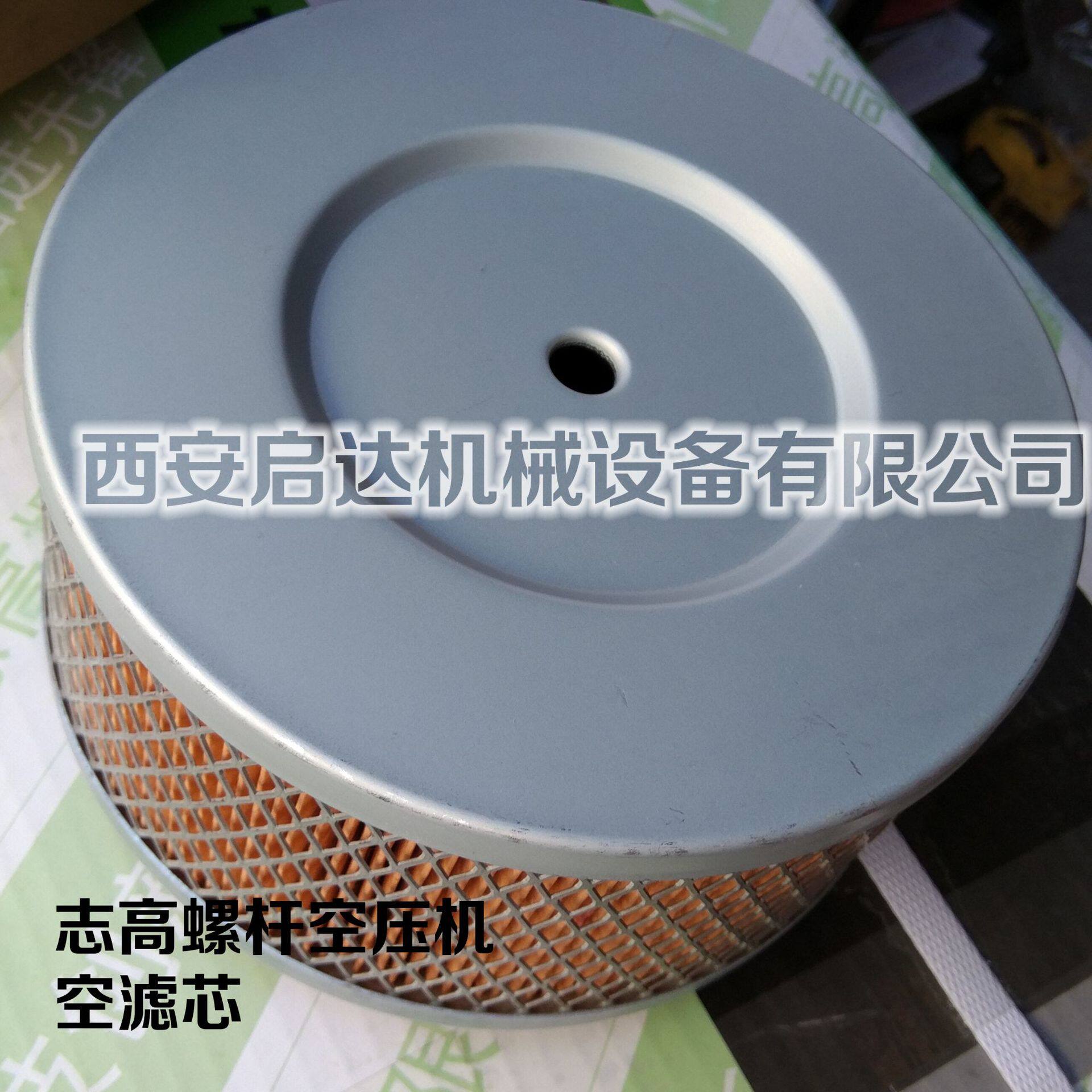 2立方志高原厂正品螺杆空压机空滤芯15kw螺杆空压机空滤芯