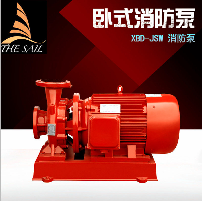 上海涌熠XBD-W卧式消防水泵厂家消防喷淋泵,稳压泵,XBD卧式消防泵