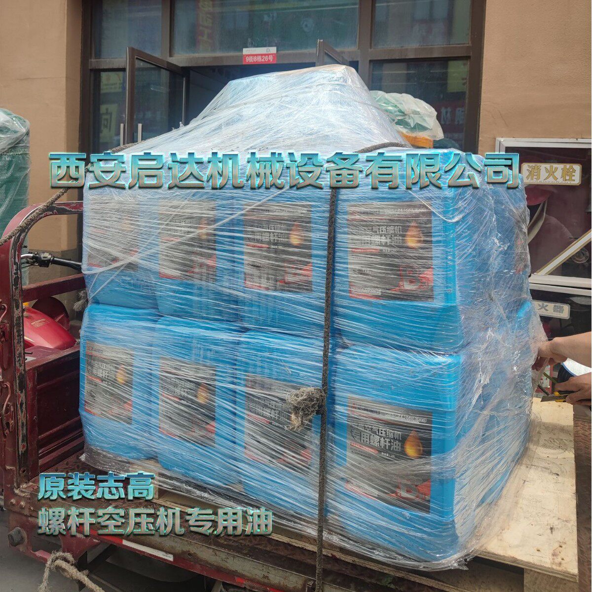 志高空气压缩机专用螺杆油志高B型空压机油志高方桶20L专用油