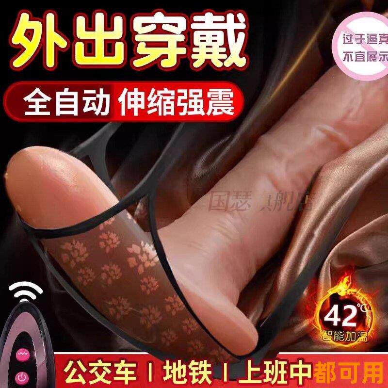 可穿戴假阳具女用伸缩抽插自慰器外出阴道调教仿真阴茎按摩性玩具