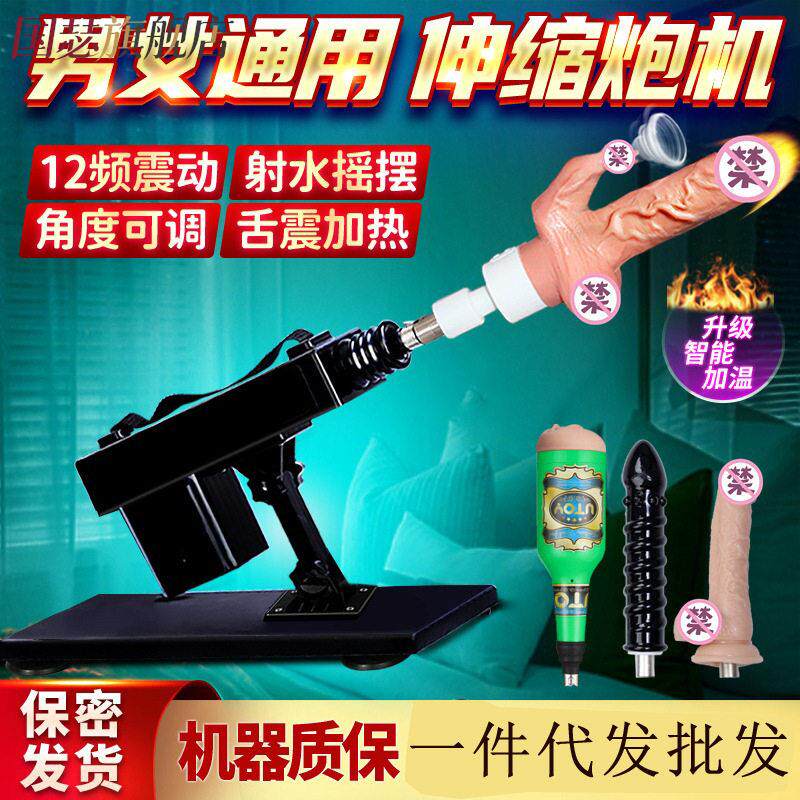 炮机男女性用品全自动伸缩抽插打桩机肛门后庭入体自慰器成人玩具