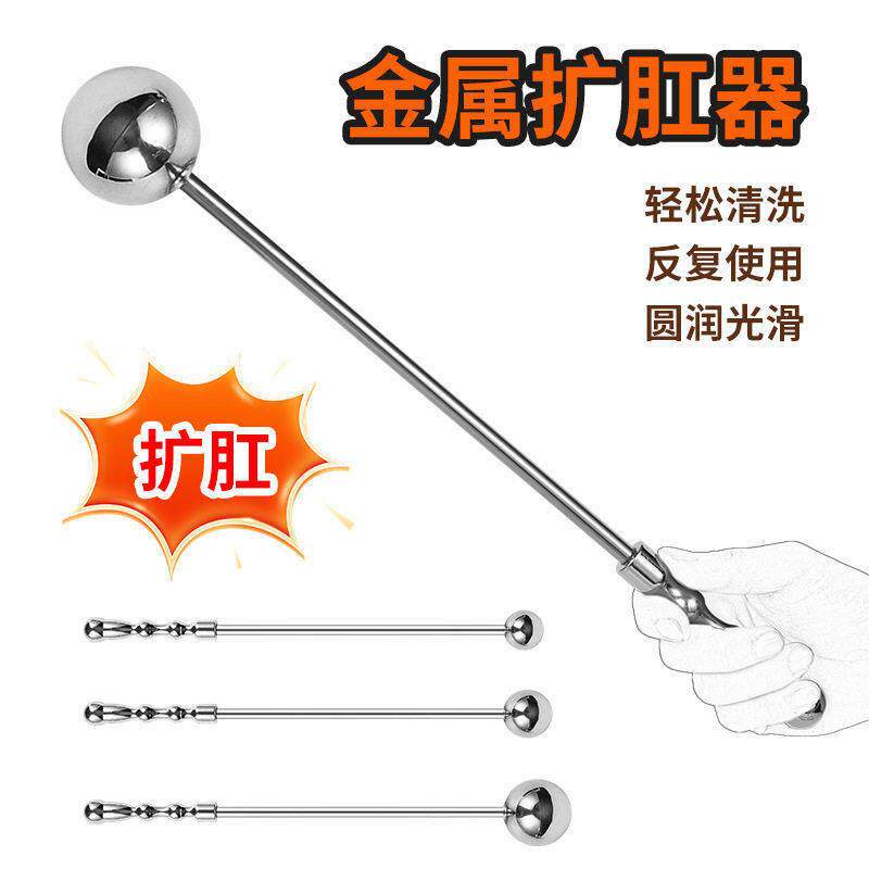 后庭调教棒sm另类玩具G点菊花高潮金属不锈钢肛塞成人性用品道具
