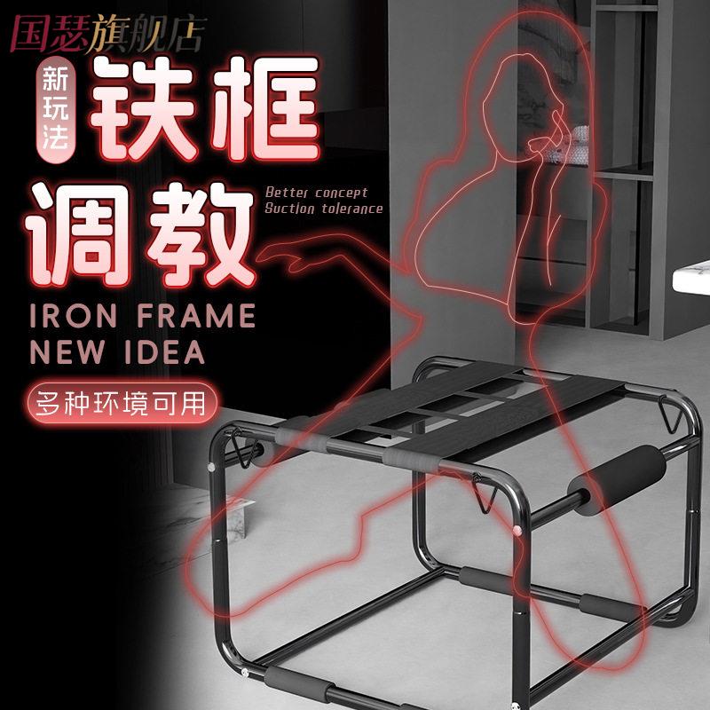 夫妻房事床上性助爱工道具sm合欢椅子八爪椅老虎凳成人用品情趣椅
