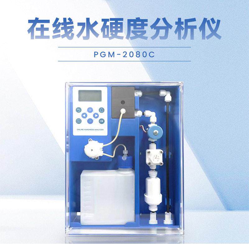 上海诺博EDTA滴定法硬度分析仪PGM2080C工业用水软水总硬度检测仪