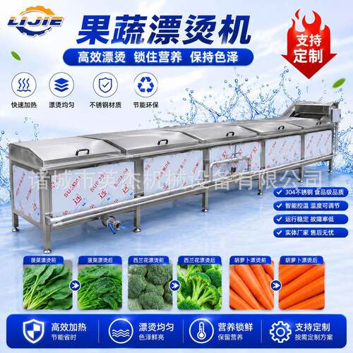 商用漂烫机果冻巴氏杀菌流水红肠软包装杀菌蒸煮漂烫设备英杰机械