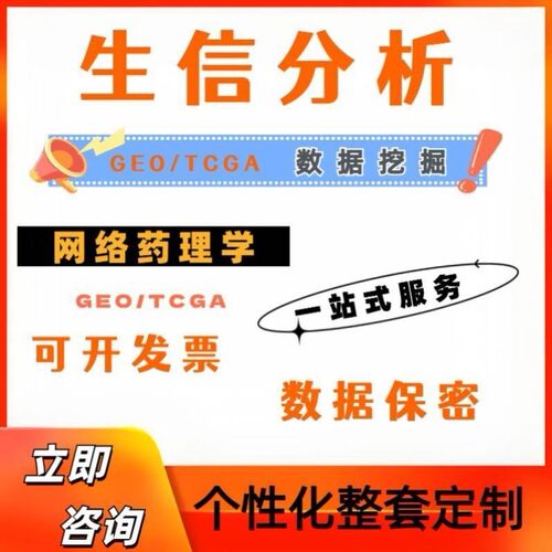 分子对接结合自由能 MM/PBSA 精确计算 结合亲和力 高级计算
