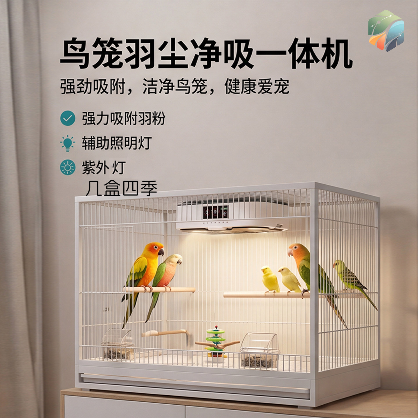 鹦鹉羽粉净化器吸附羽粉空气净化