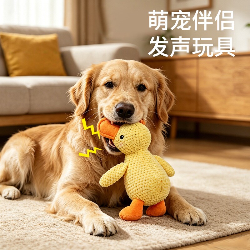 小黄鸭狗狗玩具毛绒陪睡鸭耐压磨牙发声解闷猫狗宠物发声鸭玩具
