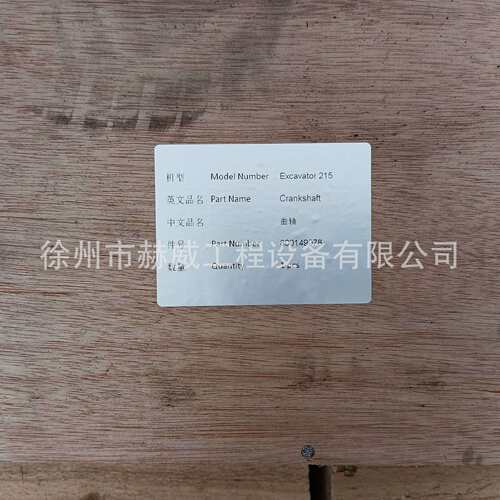 徐工配件 挖掘机XCMG215 发动机系统 曲轴   800149078