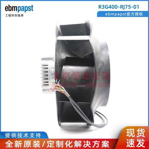 R3G355-RJ75-01德国ebmpapst 400V 1320W 2.1A RadiCal 叶轮风机