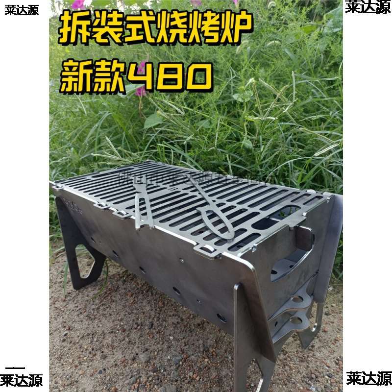 新款户外野炊加厚钢烧烤架拆装式便携式收纳家庭自助不锈钢烧烤炉
