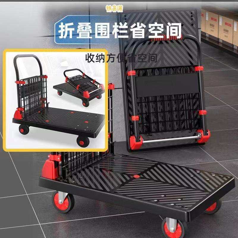围栏平板车手推车折叠静音小推车拉货四轮搬运车家用小拖车小拉车