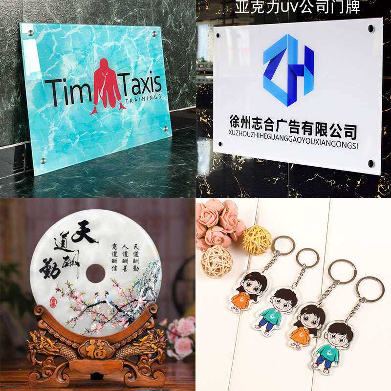 2513大型亚克力uv平板打印机透明饰品工艺品彩印epson金属打印机